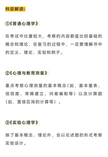 天津教育心理学真题_如何高效备考