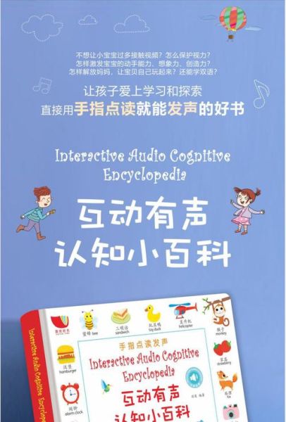 有声点读书百科下载_怎么找正版资源