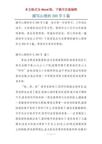 心理学写作怎么写_心理学写作有哪些技巧