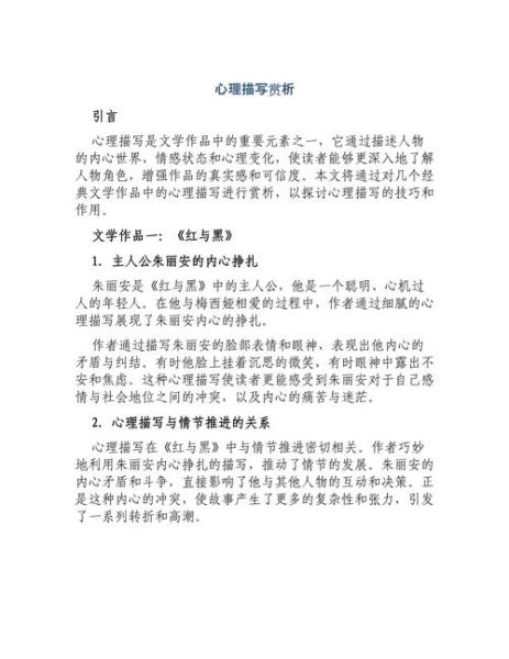 心理学写作怎么写_心理学写作有哪些技巧