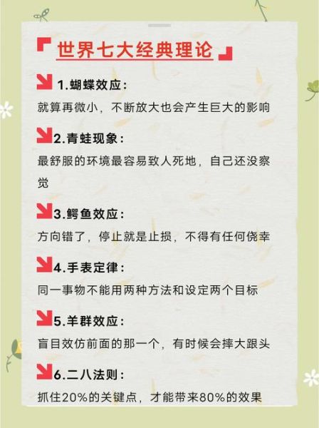 什么是蝴蝶效应_如何应用蝴蝶效应