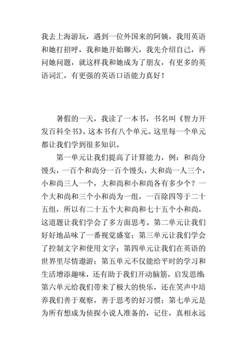 少年百科全书读后感怎么写_少年百科全书读书心得体会