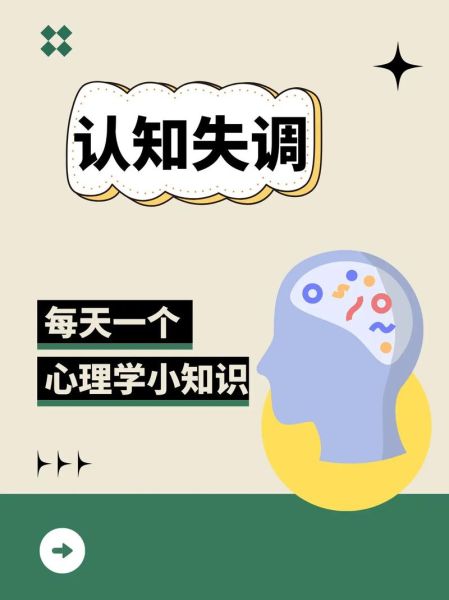 为什么人们会陷入认知失调_如何缓解认知失调带来的焦虑