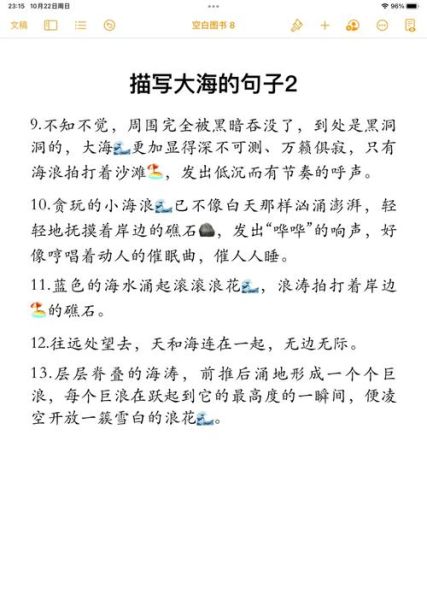 大海表达情感的话有哪些_如何用大海比喻心情