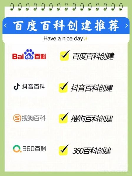 百度百科怎么创建_百度百科创建流程是什么