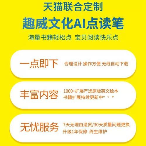 天猫读书百科是什么_怎么使用