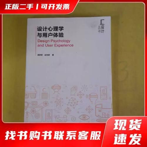 设计心理学如何影响用户体验_未来趋势是什么