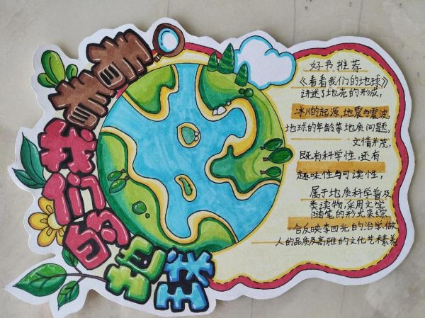 植物百科全书读书卡怎么做_植物卡片怎么写才精美