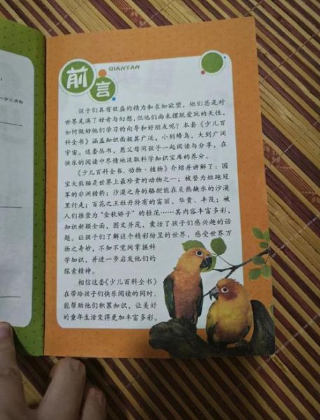 儿童百科读书怎么选_儿童百科读书有哪些推荐