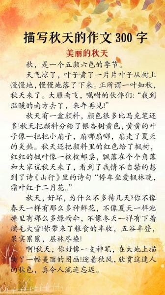 秋天哪里最美_如何写出动人秋景