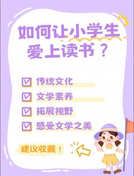 奇趣小百科读书分享会_如何让孩子爱上阅读