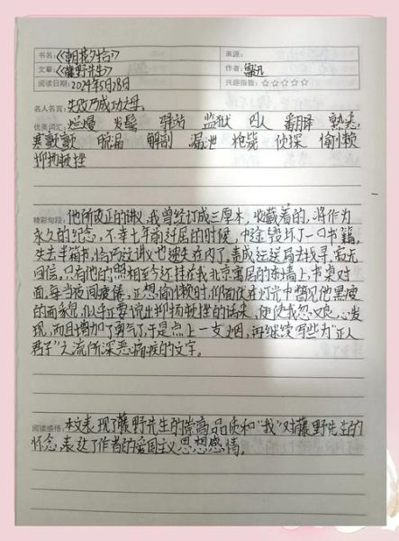 读书杂谈百科_如何高效做读书笔记
