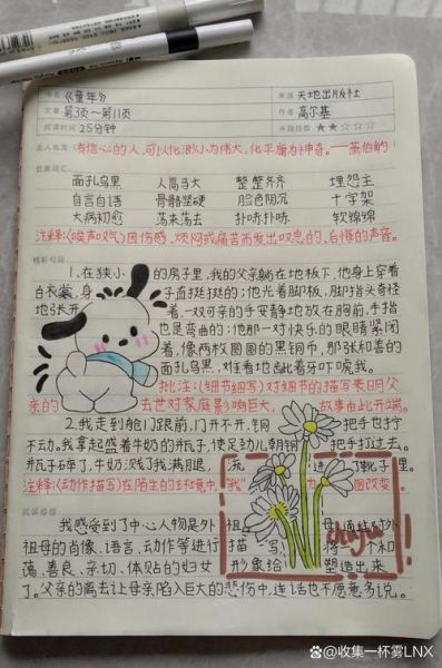 读书笔记怎么做_如何高效整理读书笔记