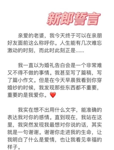 婚礼当天新郎妈妈说什么_如何表达不舍
