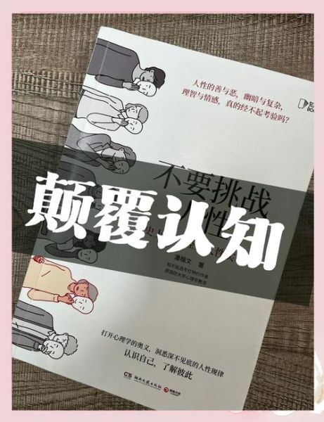 心理学实验如何影响消费决策_经典实验有哪些