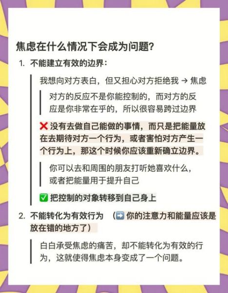 如何缓解焦虑_心理学自助方法