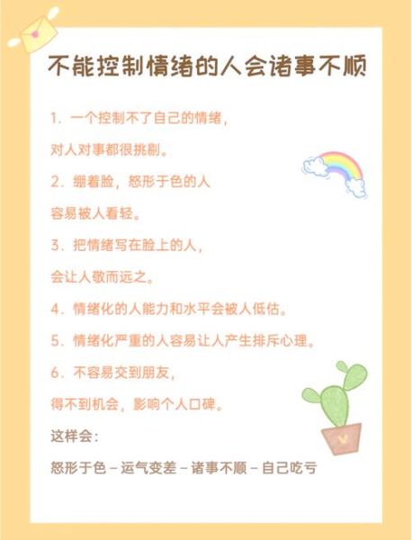 如何表达情绪_情绪处理技巧