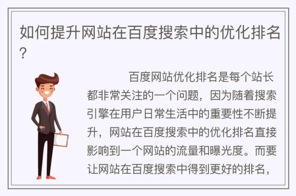 如何快速提高网站排名_网站排名一直上不去怎么办