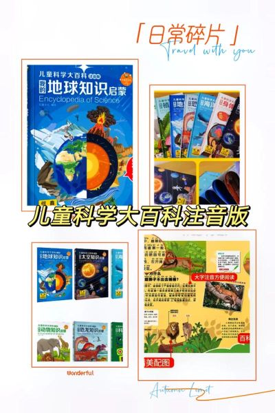 少年儿童百科全书适合几岁阅读_如何挑选版本