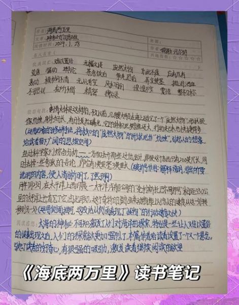 科学大百科读书笔记怎么写_科学大百科读书笔记范例