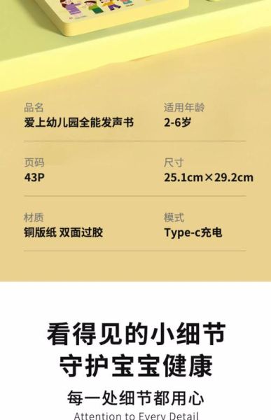 幼儿百科有声读书app哪个好_如何挑选