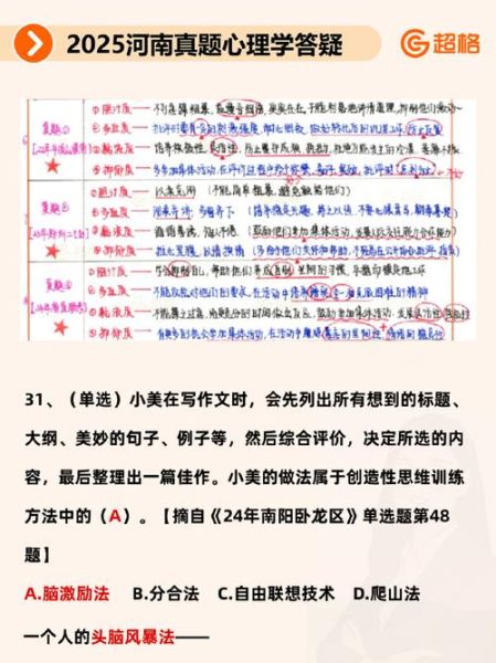 教师心理学试题怎么考_教师心理学高频考点有哪些