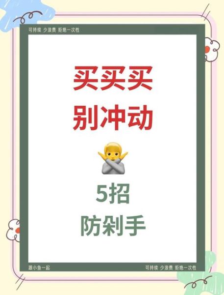 为什么人们会冲动购物_如何利用锚定效应提升转化率