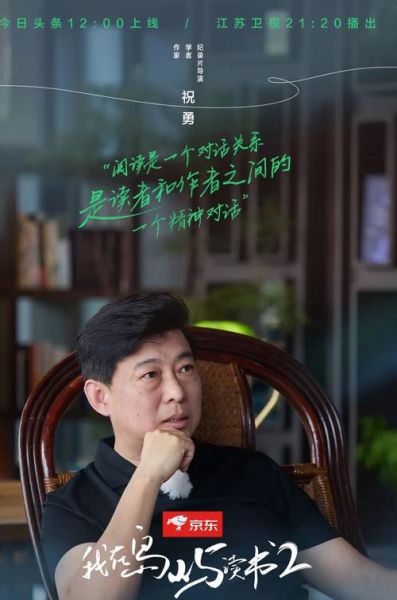 我在岛屿读书第二季_嘉宾阵容有哪些