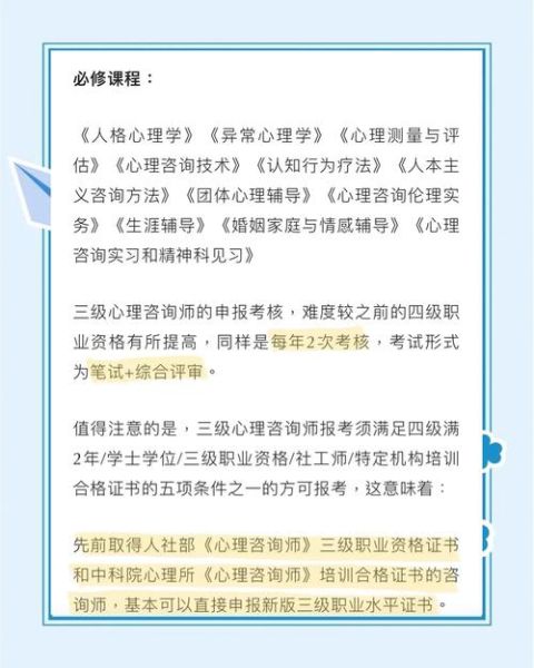 心理学三级咨询师报考条件_考试难度