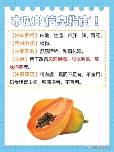 木瓜代表什么情感_木瓜寓意爱情吗