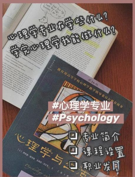 加拿大心理学专业怎么选_心理学就业前景如何