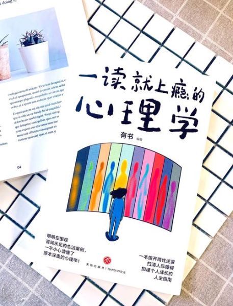 哪里学心理学_零基础入门指南