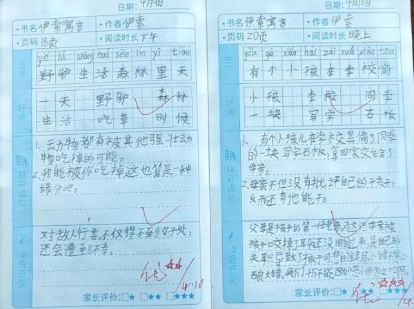 百科全书读书记录卡怎么写_如何高效整理读书笔记