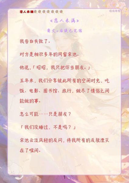 恋人未满是什么意思_如何表达恋人未满的情感