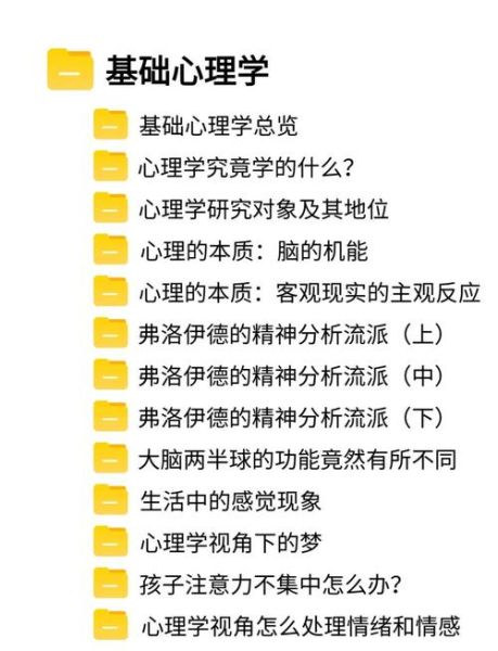 为什么心理学让人上瘾_如何系统学习心理学