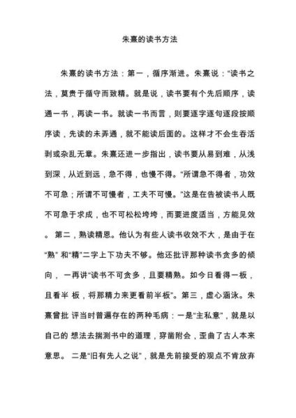 如何读书_读书方法有哪些