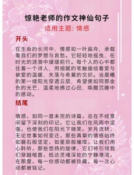 如何表达情感_情感短文怎么写