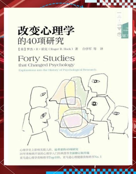 心理学如何改变我的生活_心理学与我的真实故事