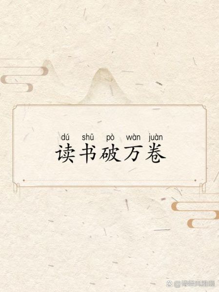 读书破万卷百科是什么_如何高效使用读书破万卷百科