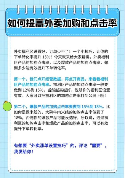 如何提升转化率_用户为什么会下单