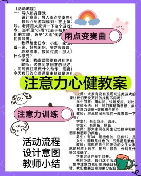 儿童认知心理学_如何培养注意力