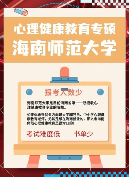 海南心理学_海南心理咨询哪家好
