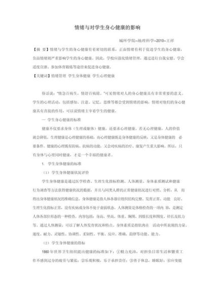 心理学博士怎么写论文_心理学博士论文写作技巧