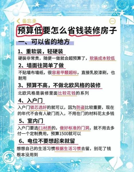 如何挑选靠谱装修公司_装修预算超支怎么办