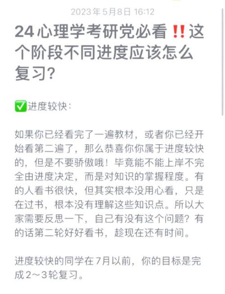 心理学形考是什么_如何高效备考