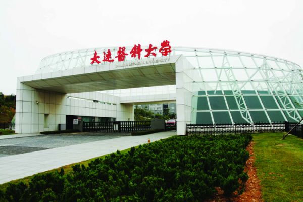 大连医科大学心理学怎么样_就业前景好吗