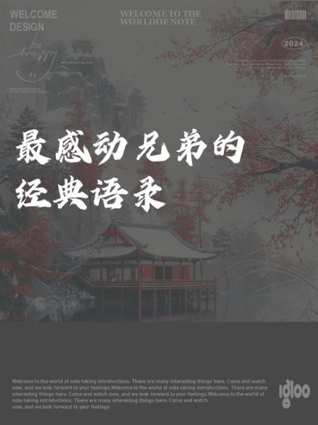 兄弟情深的句子有哪些_怎么表达兄弟情