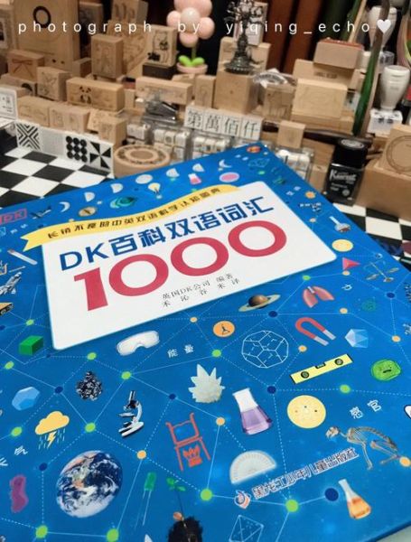 DK大百科双语点读书适合几岁孩子_DK点读笔怎么选