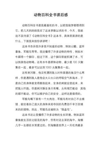 动物百科读书笔记_如何快速记忆动物分类