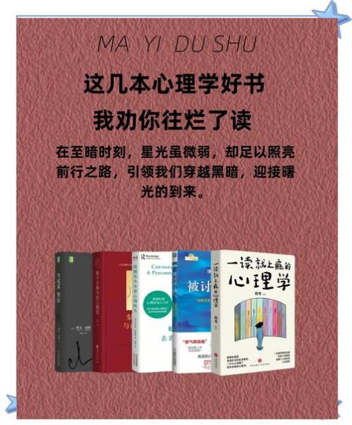 心理学书籍是什么_怎么选
